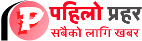 Pahilo Prahar Logo