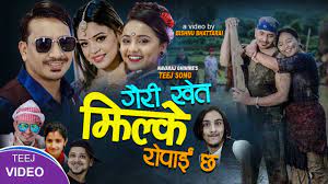 गैरी खेत झिल्के रोपाइ 